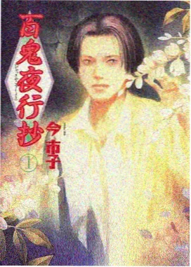 刺客列传漫画 白虹 同一天 封面