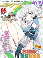 刺客列传漫画 击柱 第九根 封面